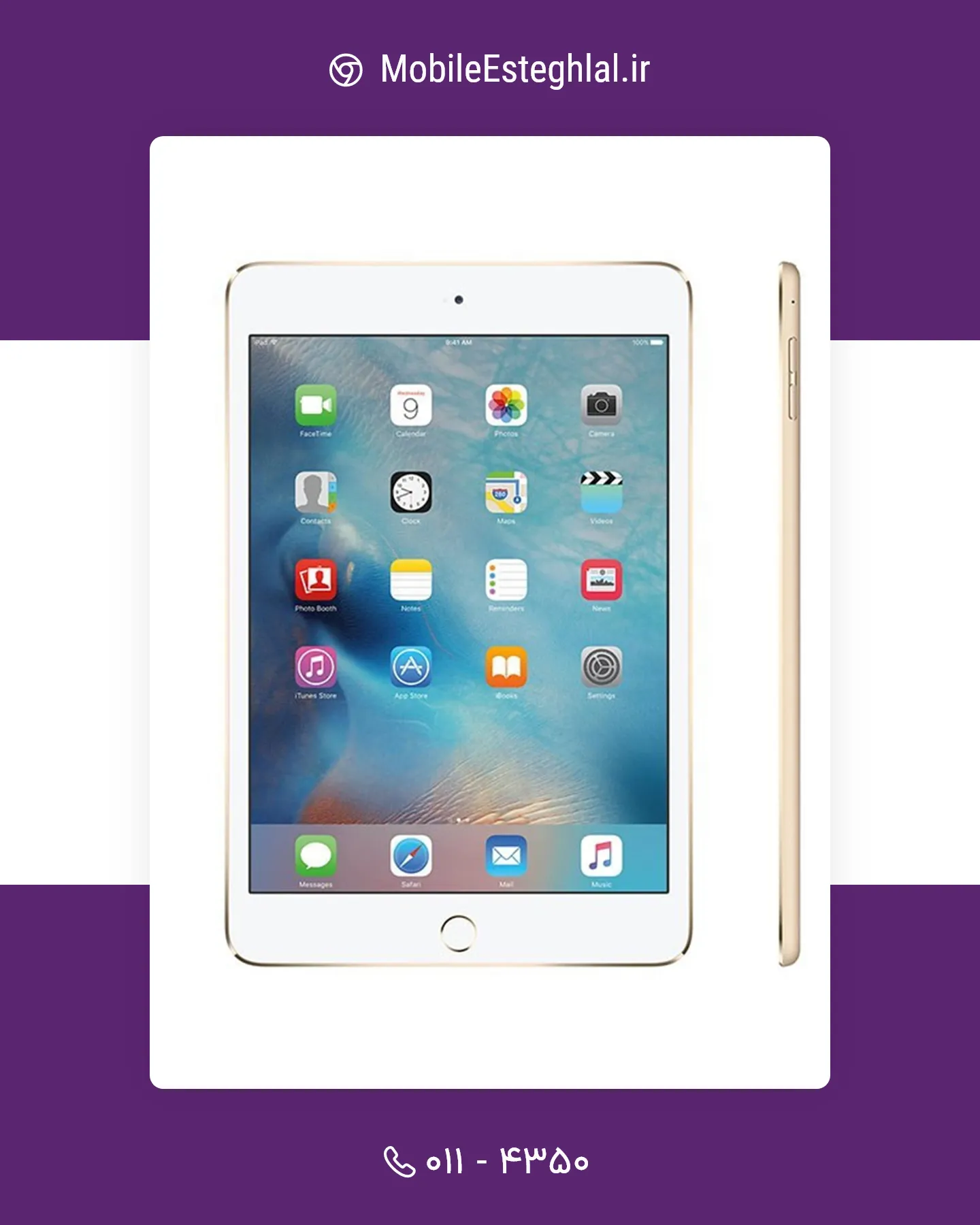 PC/タブレット タブレット خرید و قیمت تبلت اپل (استوک) iPad mini 4th 2015 wifi | حافظه 64 
